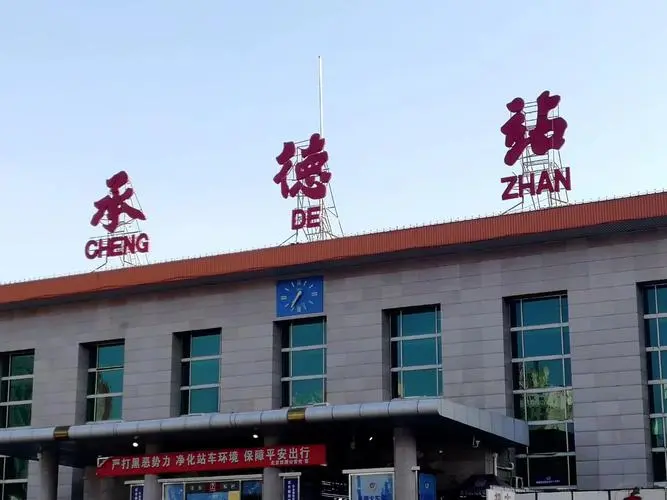 成都到承德物流公司|成都到承德專線|門(mén)到門(mén) 成都到承德物流公司|成都到承德專線|門(mén)到門(mén)